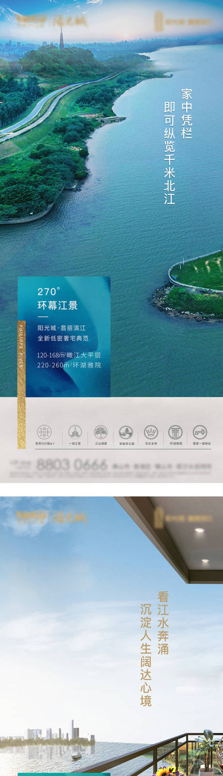 源文件下载【地产价值点海报】编号：50160022966962721