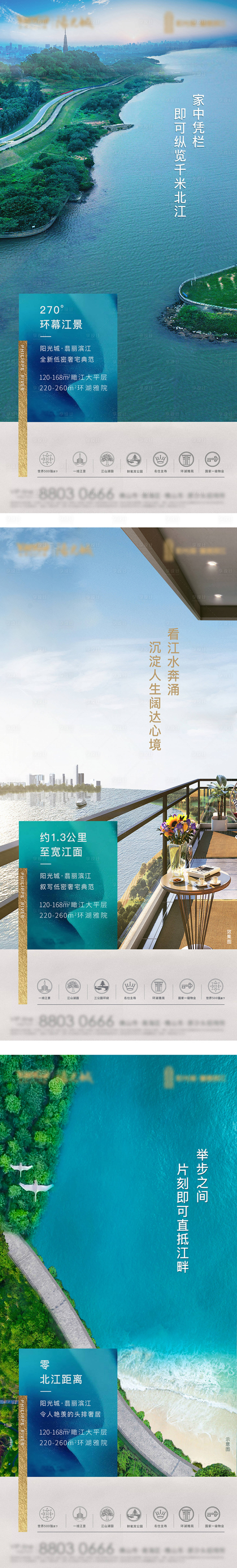 源文件下载【享设计】搜索编号：50160022966962721【地产价值点海报】