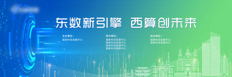 源文件下载【会议科技活动背景板】编号：21070023315563339