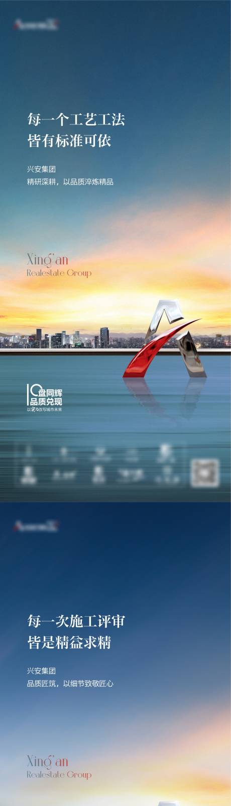 源文件下載【地產價值點配套系列海報】編號：16360023264797904