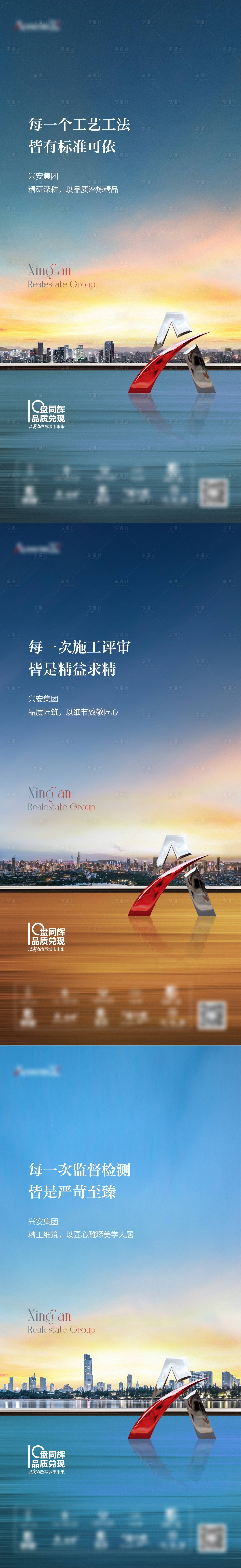 源文件下载【地产价值点配套系列海报】编号：16360023264797904