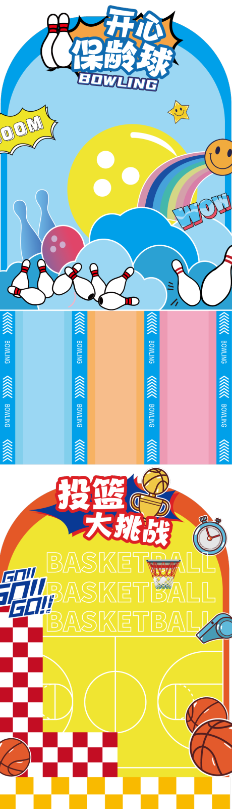 源文件下載【享設(shè)計】搜索編號：80700023598567350【互動游戲DP點打卡美陳堆頭】