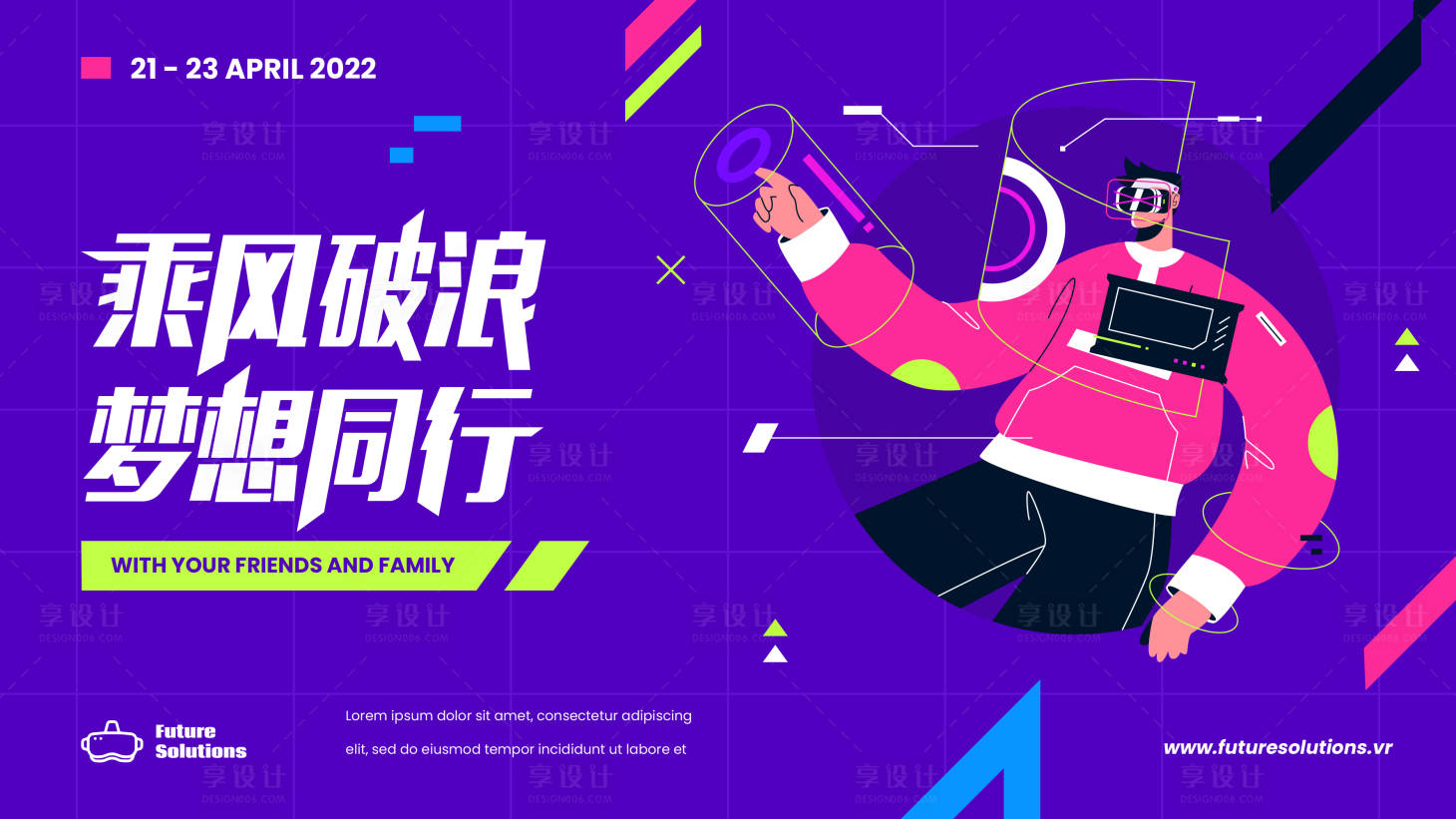 源文件下載【享設(shè)計】搜索編號：89110023563459622【商業(yè)活動背景板】