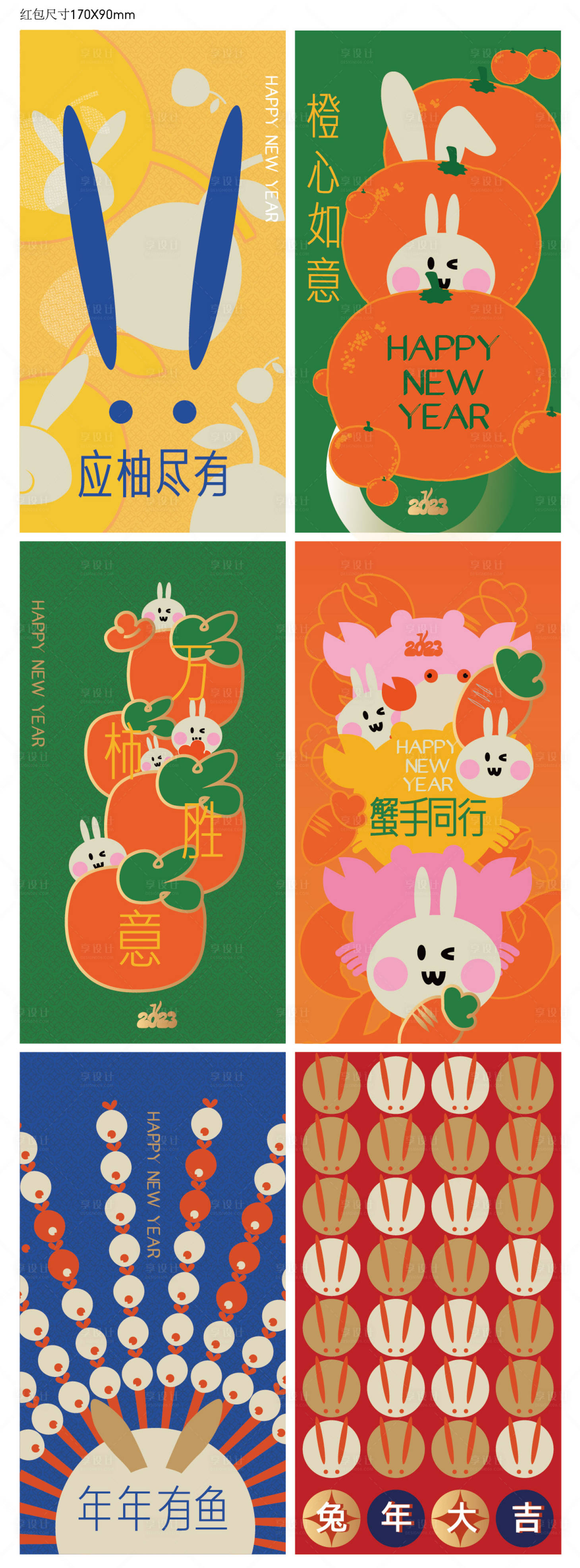 源文件下載【享設計】搜索編號：59990023382417463【兔子創意紅包】