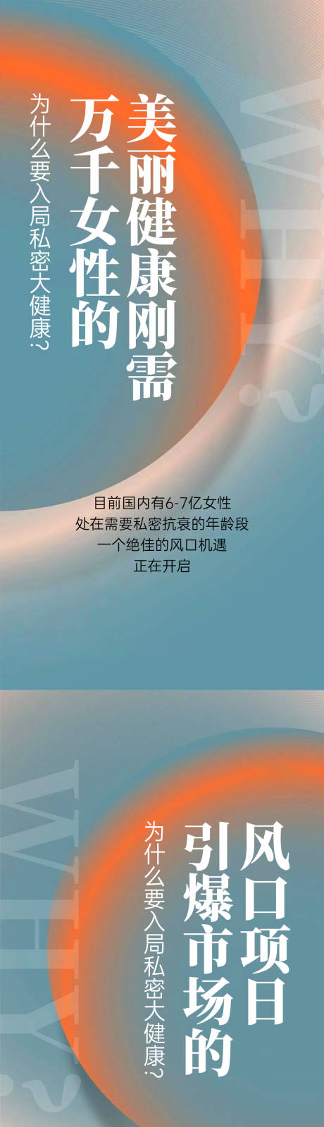 源文件下载【招商女性私密】编号：93900023105325565