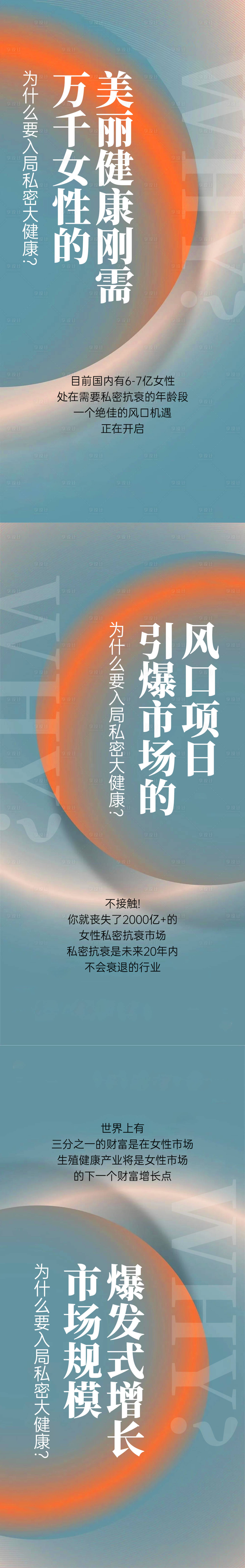 源文件下載【享設計】搜索編號：93900023105325565【招商女性私密】