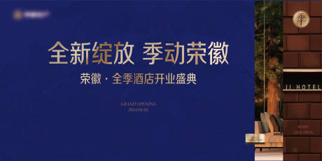 源文件下载【开业KV】编号：99670022952827572