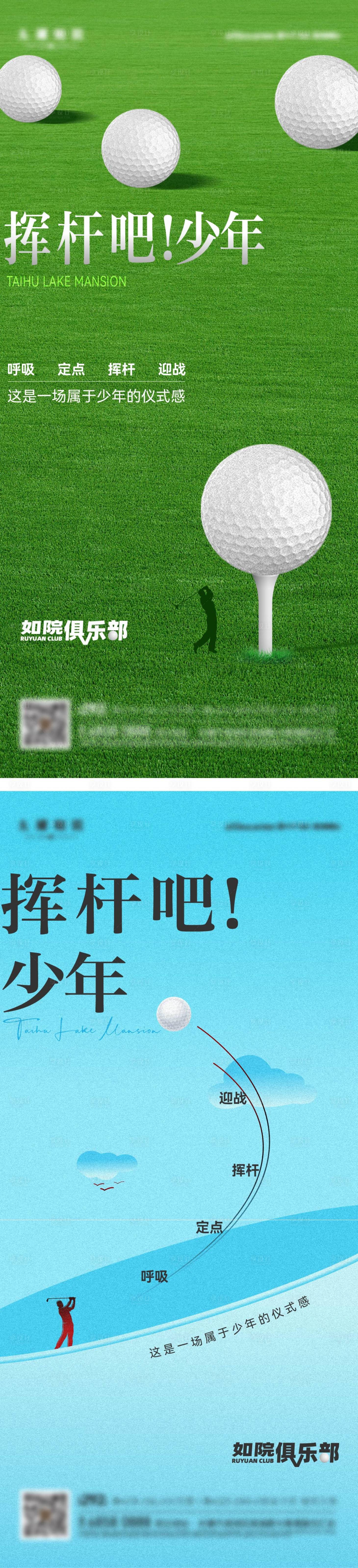 源文件下载【享设计】搜索编号：39210022987164706【高尔夫活动海报】