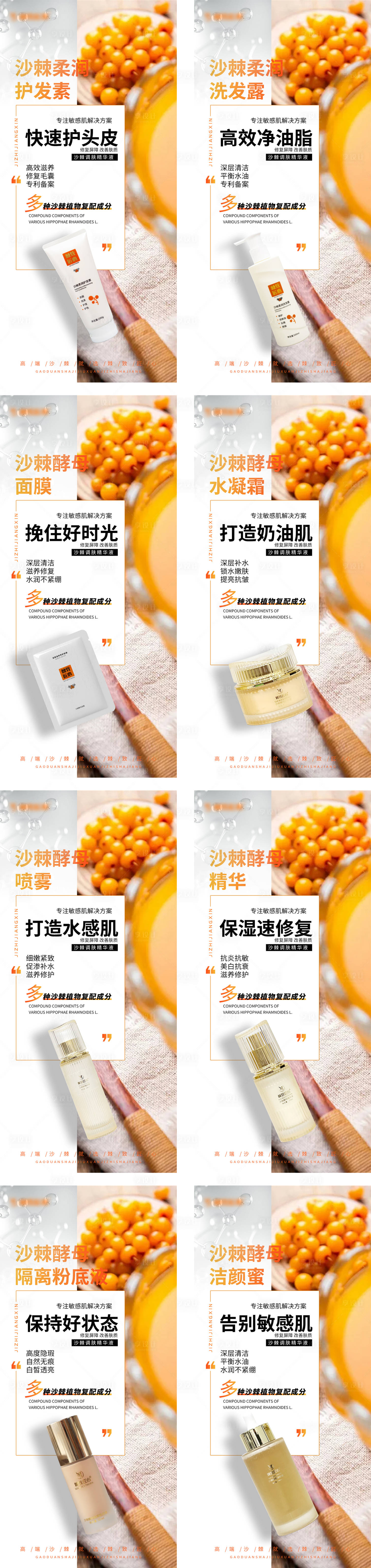 源文件下载【微商产品招商系列海报】编号：97990023111348334
