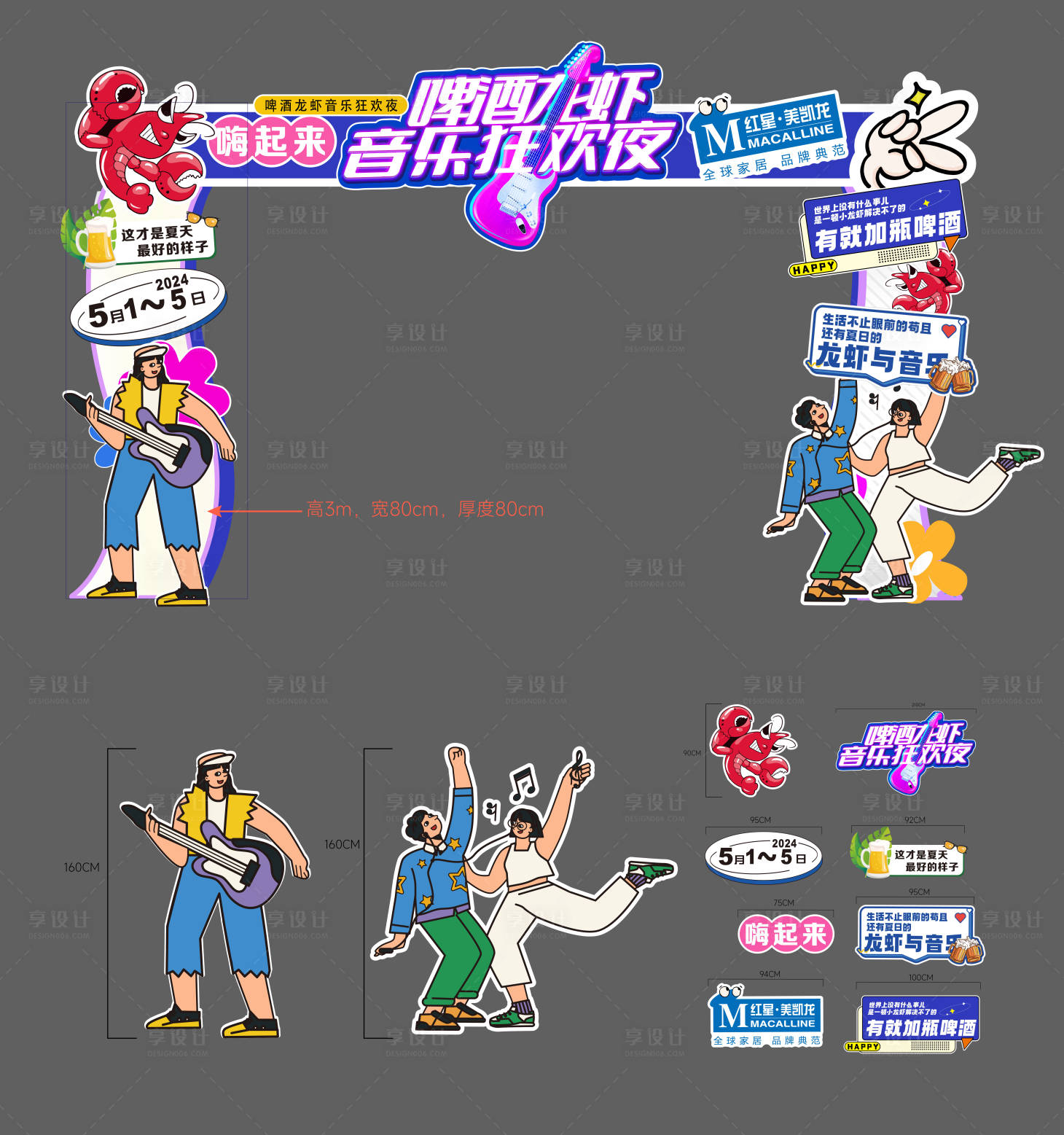 源文件下載【享設計】搜索編號：98660023595344613【龍門架打卡】