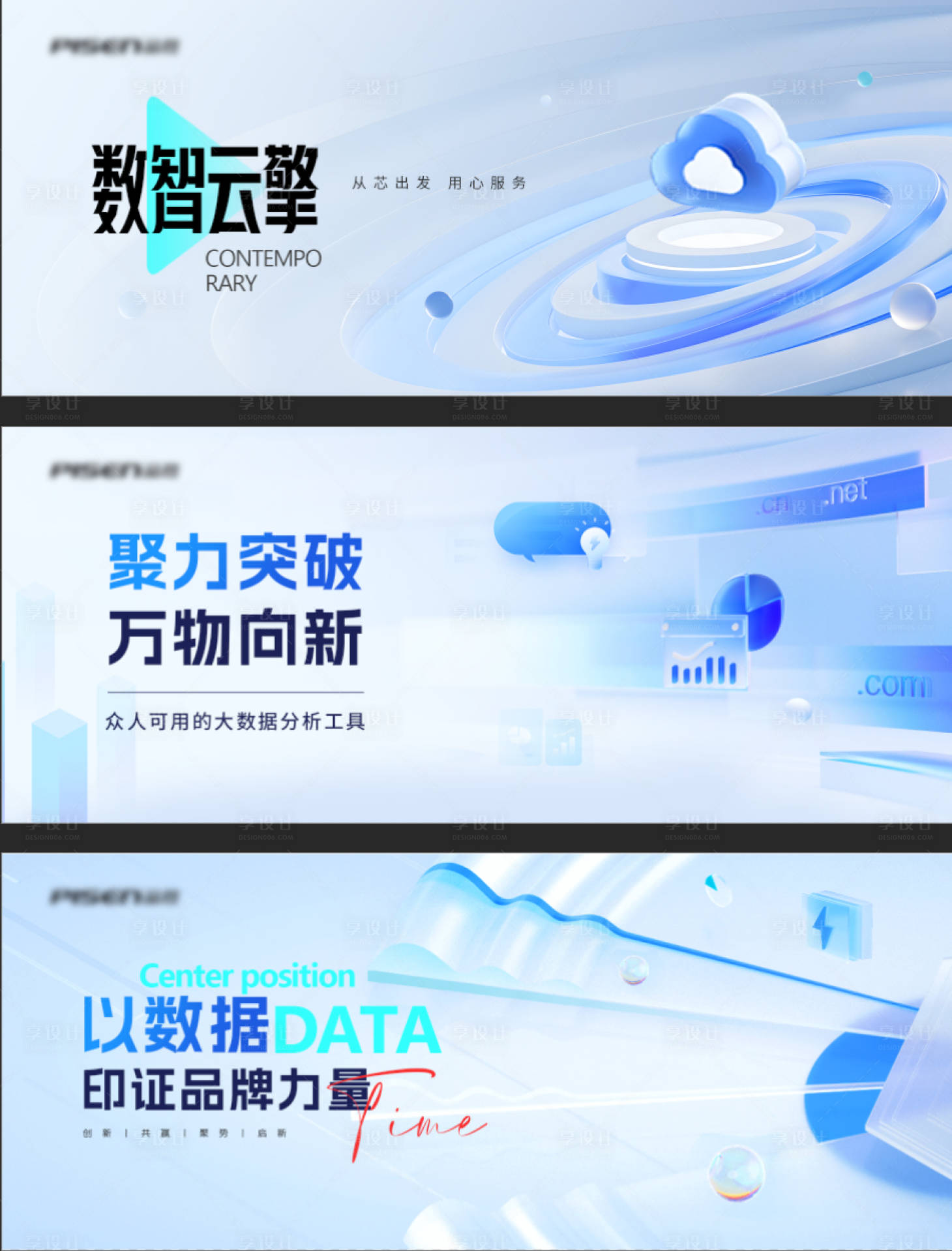 源文件下載【享設計】搜索編號：41620023292131596【科技會議主畫面】