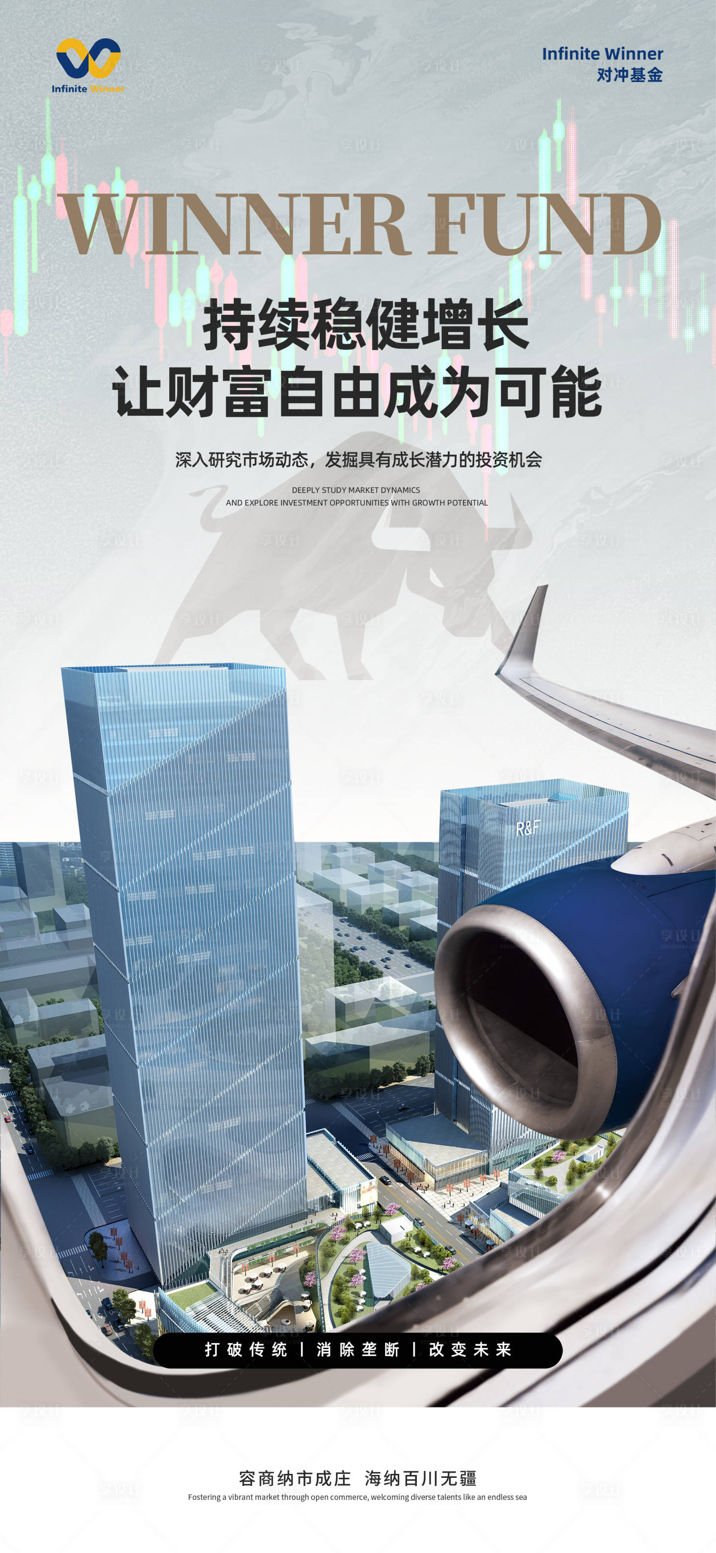 源文件下载【基金财富价值海报】编号：35500022995603974