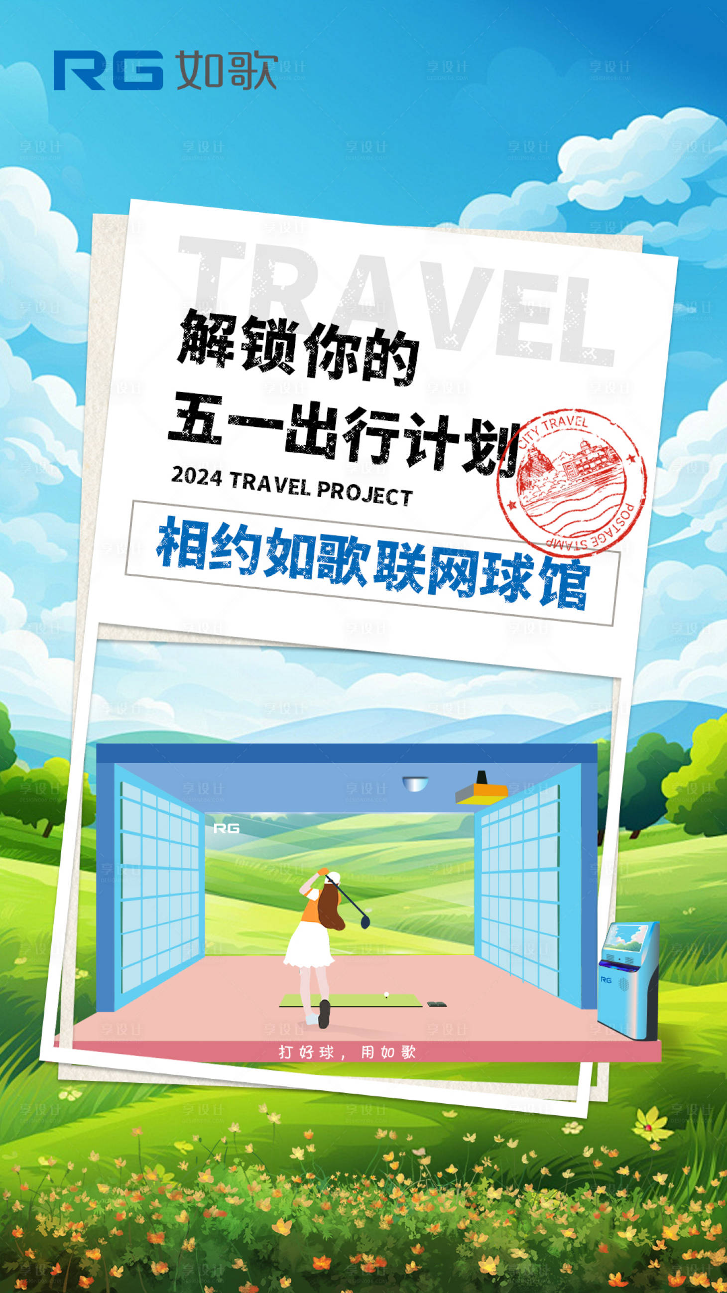 源文件下載【享設計】搜索編號：79270023589027123【2024勞動節海報】