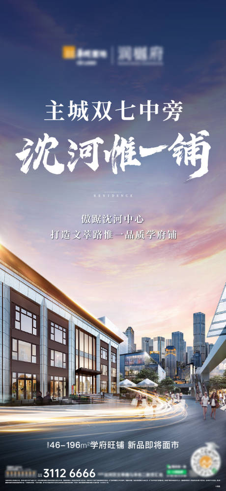 源文件下載【享設計】搜索編號：11000023033565289【商業價值海報】