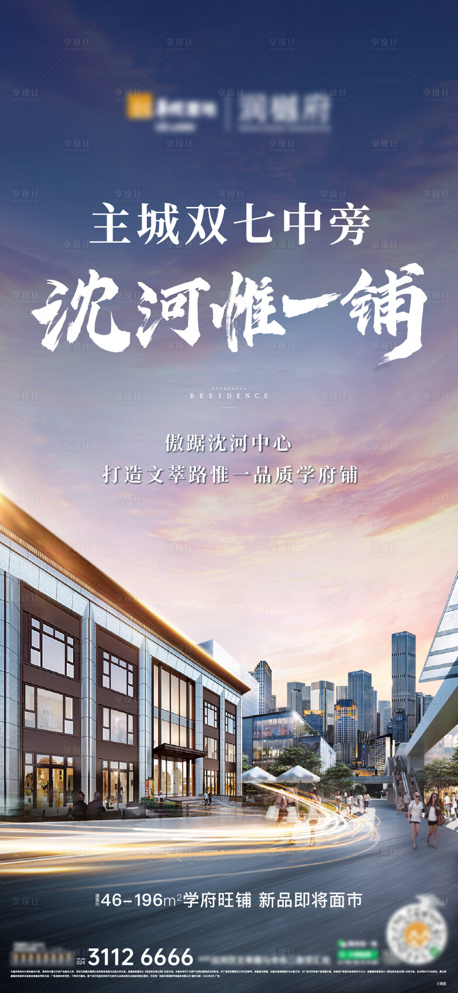 源文件下載【享設計】搜索編號：11000023033565289【商業價值海報】