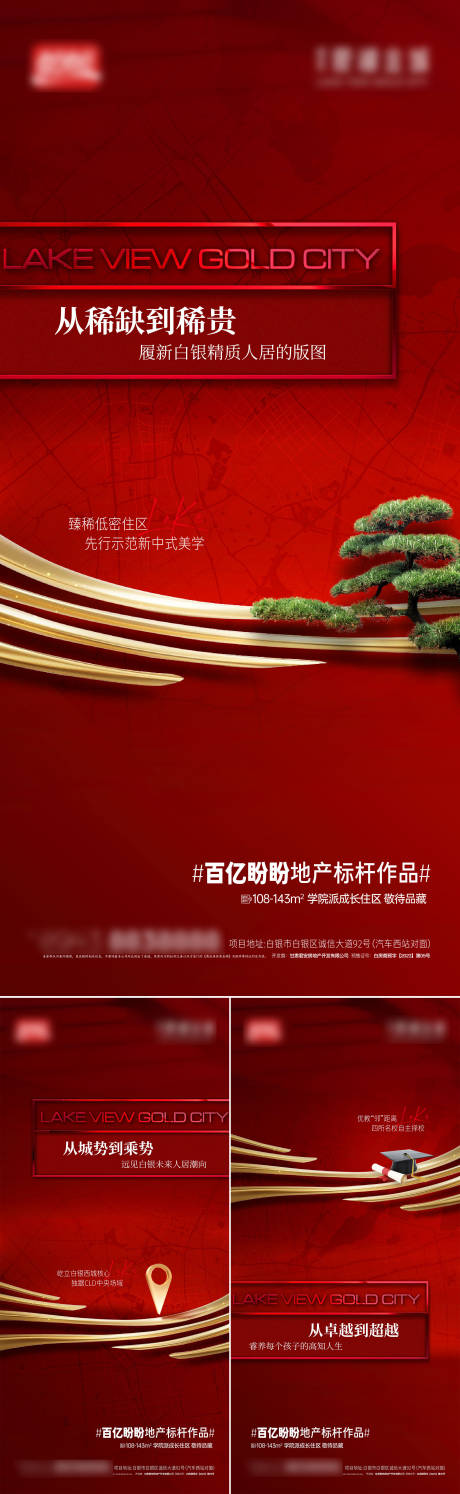 源文件下載【入市宣傳系列海報(bào)】編號(hào)：77620023495932391