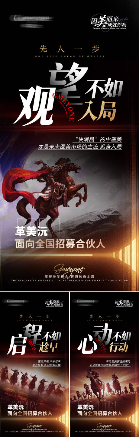 源文件下載【招商加盟粽金系列海報】編號：35690023186935407