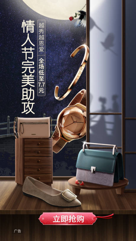 源文件下载【七夕情人节banner】编号：87000023178718019