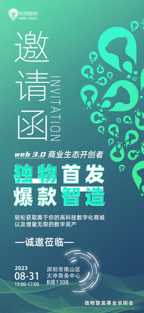 源文件下載【享設(shè)計(jì)】搜索編號：29140023022196605【邀請函海報(bào)】