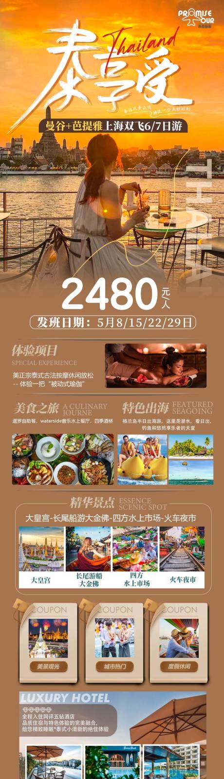 源文件下载【泰享受】编号：85450023494779891