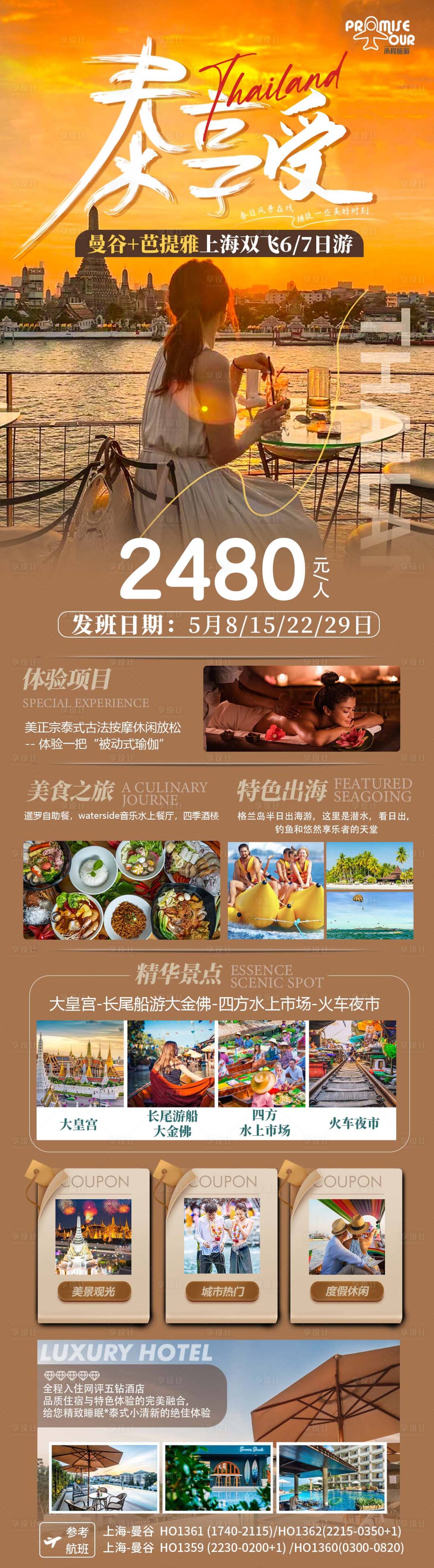 源文件下载【享设计】搜索编号：85450023494779891【泰享受】