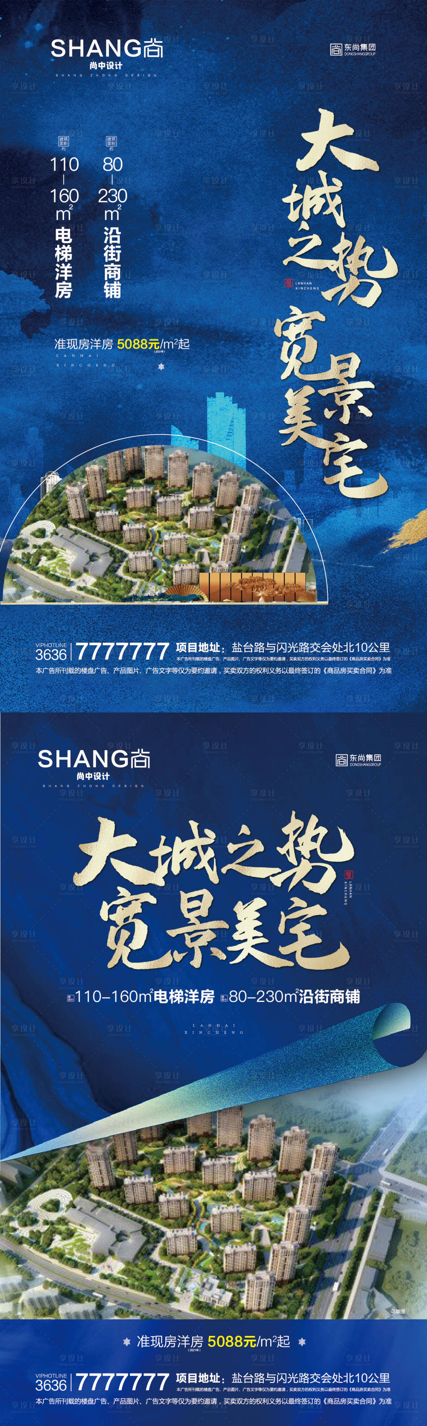 源文件下载【享设计】搜索编号：98110023107392150【地产新中式海报】