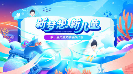 源文件下载【享设计】搜索编号：80550023212348581【新梦想 】