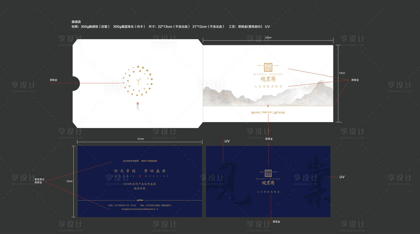 源文件下載【享設(shè)計(jì)】搜索編號：24960023067273484【開盤邀請函】