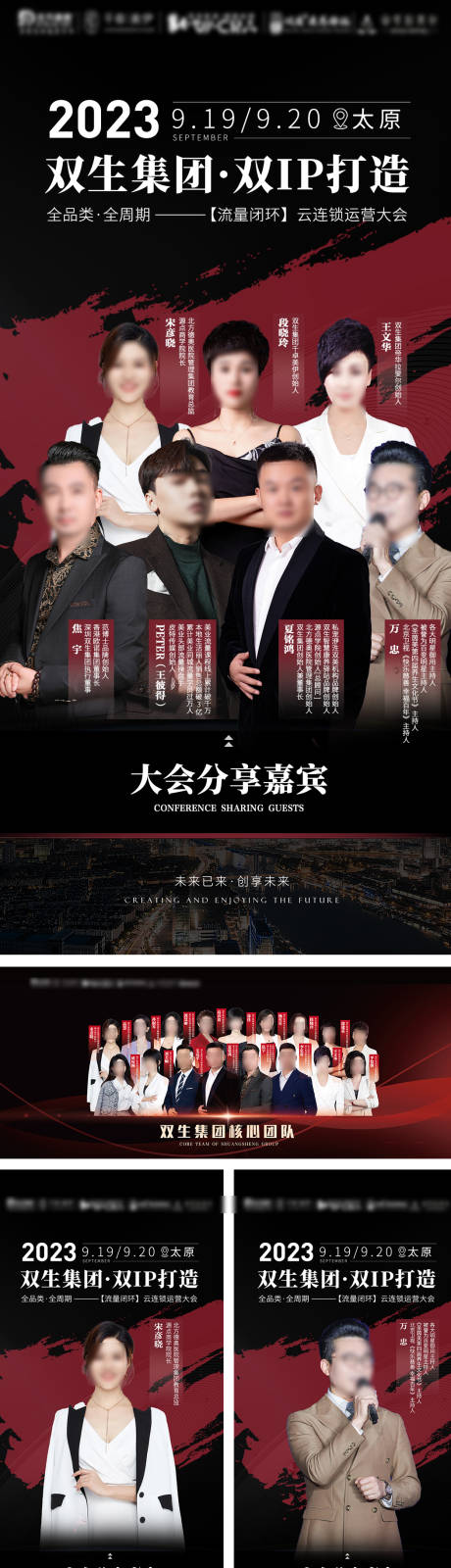 源文件下載【享設(shè)計】搜索編號：83510023306612236【醫(yī)美大健康會議海報】