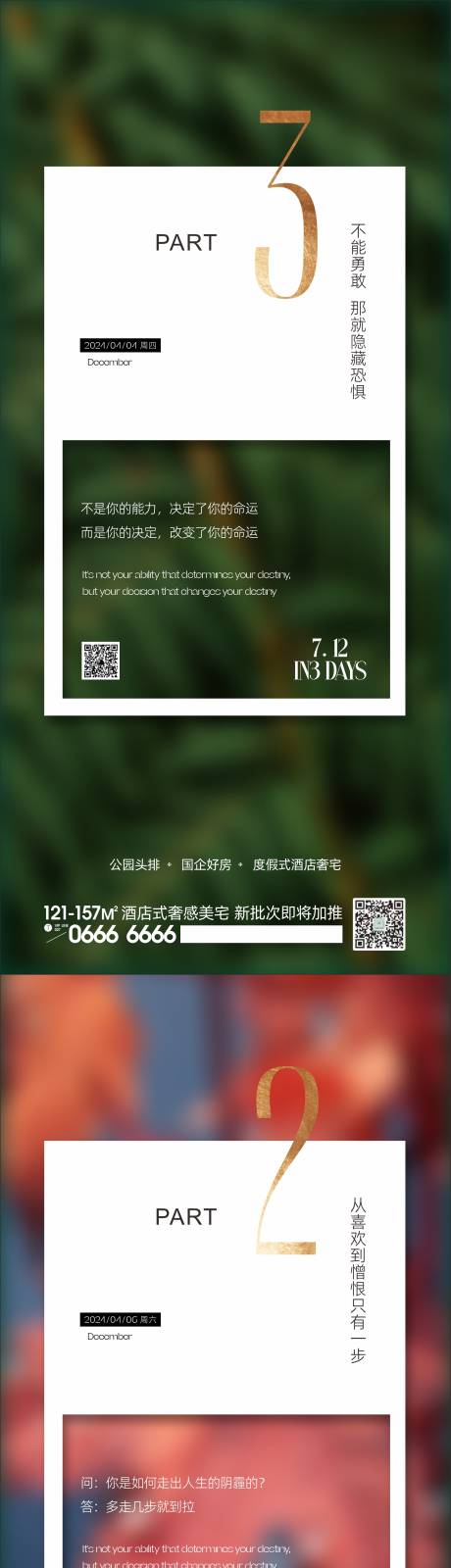 源文件下載【房地產勵志系列】編號：86550023203374136