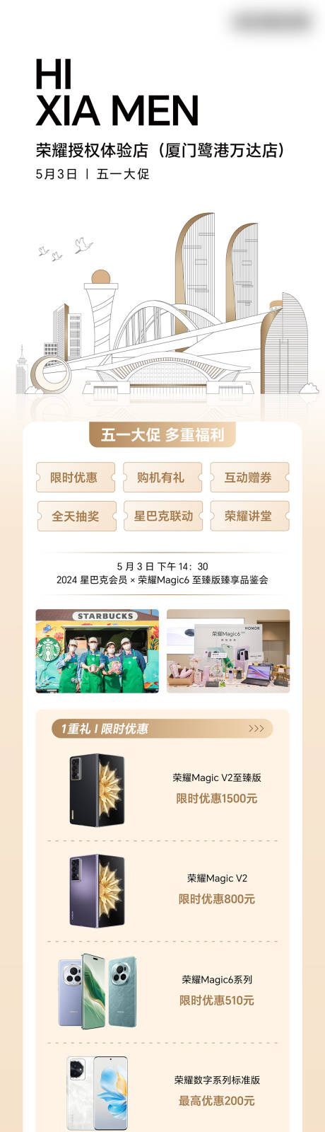 源文件下载【享设计】搜索编号：34680023629952418【手机店五一大促长图】