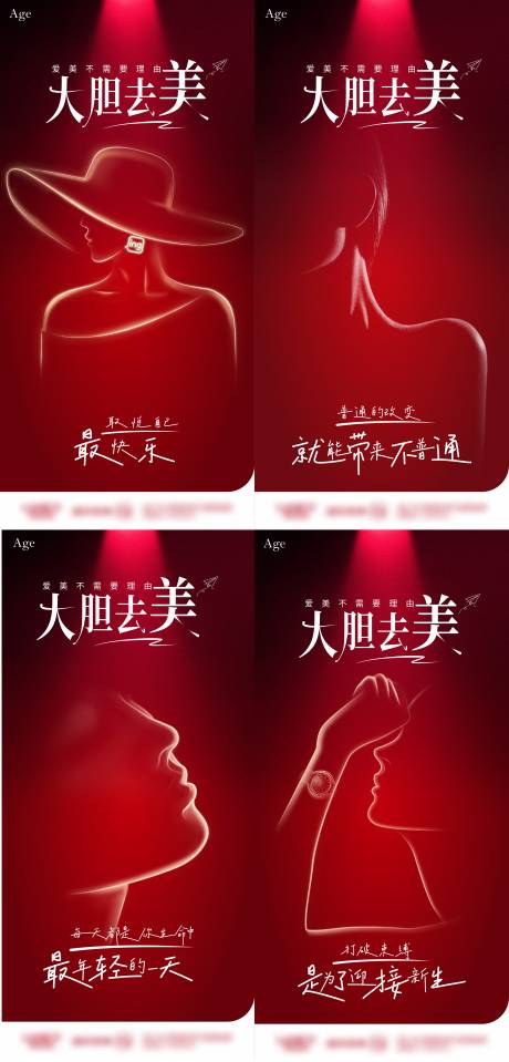 源文件下载【女性海报】编号：76920023356532139