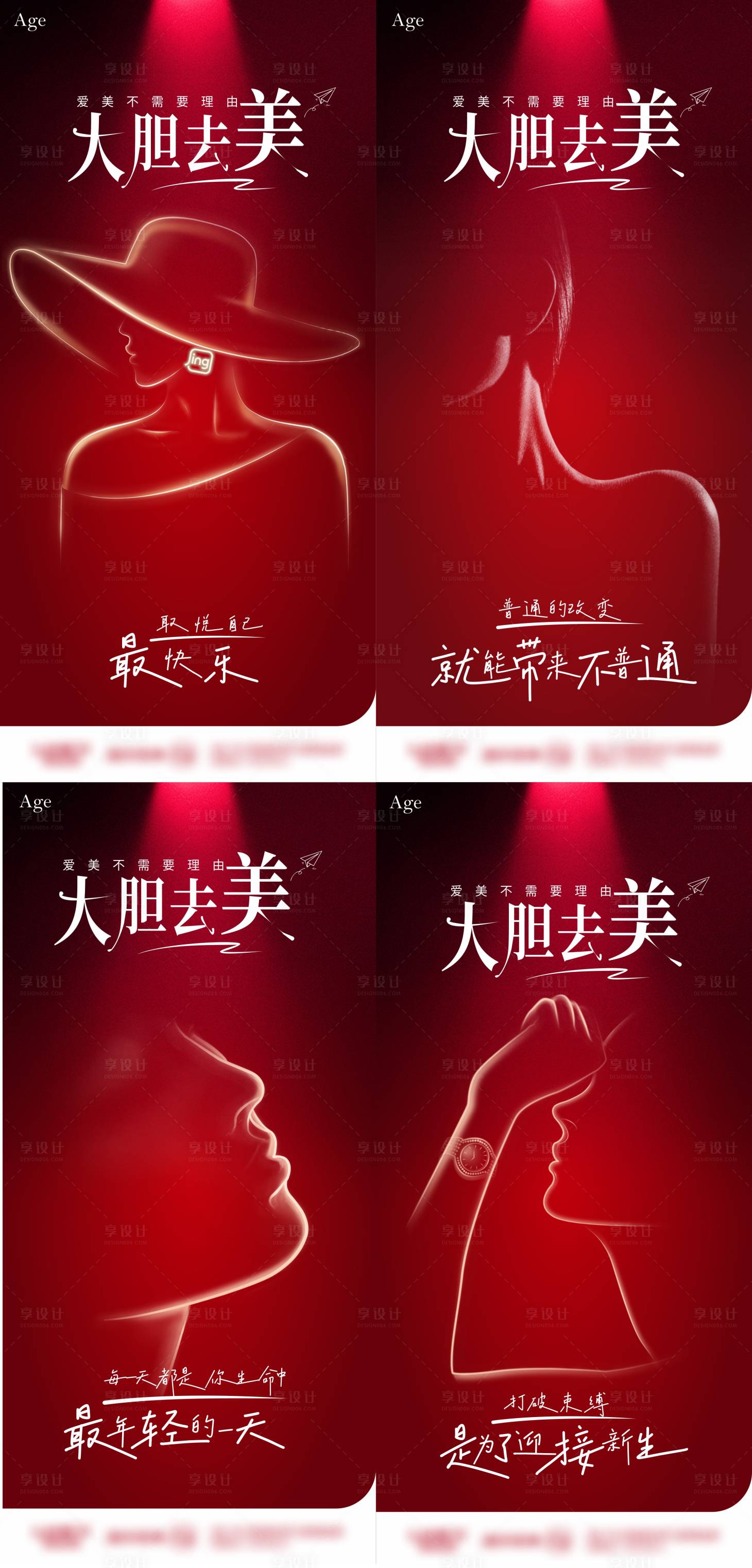 源文件下載【享設計】搜索編號：76920023356532139【女性海報】