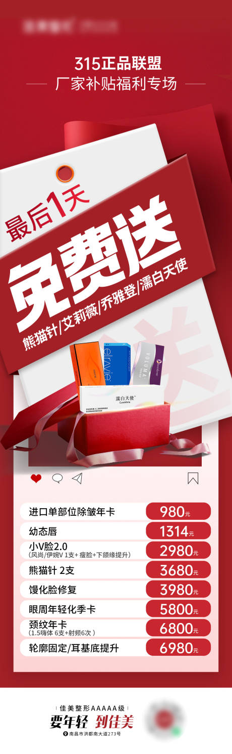 源文件下载【315免费送长图】编号：86630023349437648