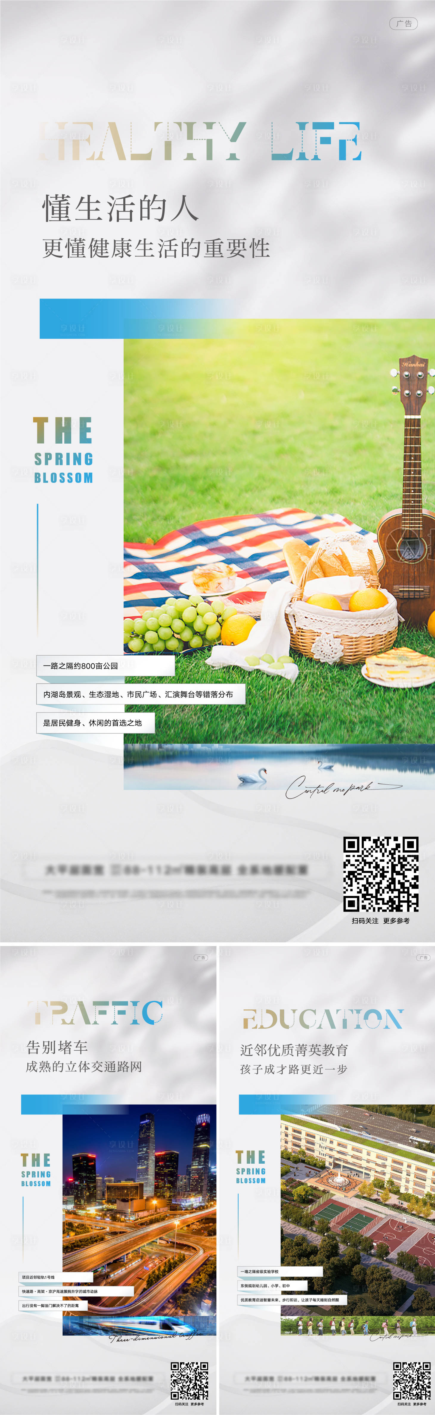 源文件下载【地产住宅创意价值系列海报】编号：28720023148974037