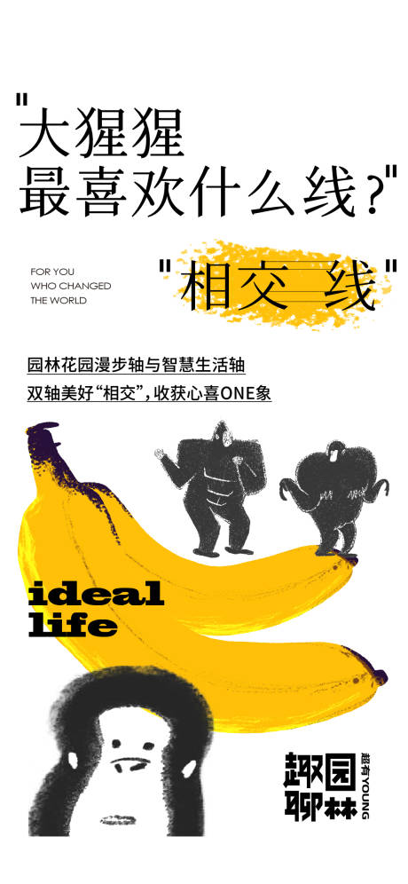 源文件下载【趣味园林解读插画海报】编号：80920023490685067
