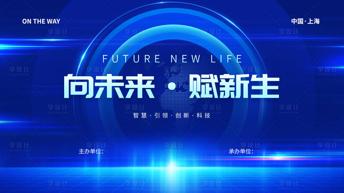 源文件下载【讲座沙龙背景板】编号：59730022997909921