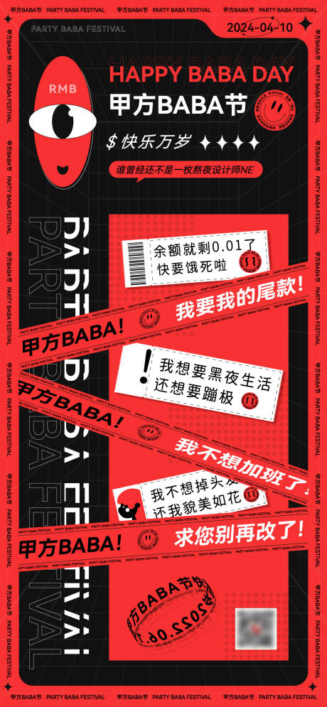 源文件下载【父亲节艺术趣味海报】编号：55690023238946448