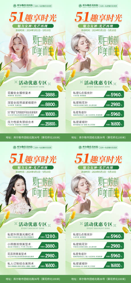 源文件下载【享设计】搜索编号：80340023586978320【51医美私密活动海报】