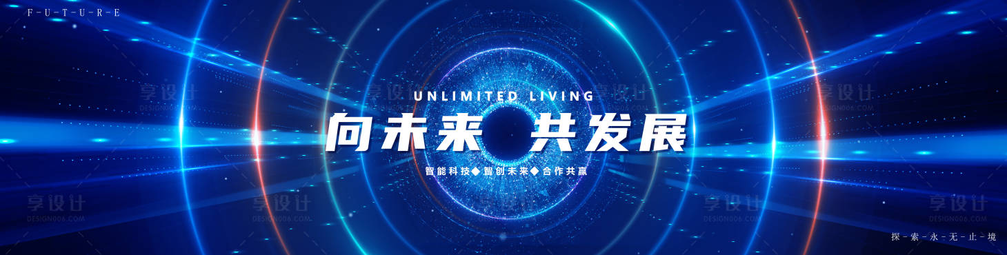 源文件下載【享設計】搜索編號：62760022978492071【主視覺】