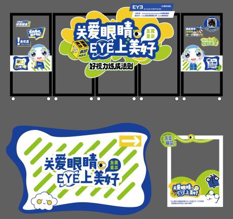 源文件下载【眼科创意全眼病券】编号：43250023051481666