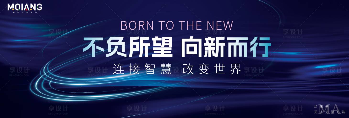 源文件下载【科技峰会背景板】编号：34810023012042046