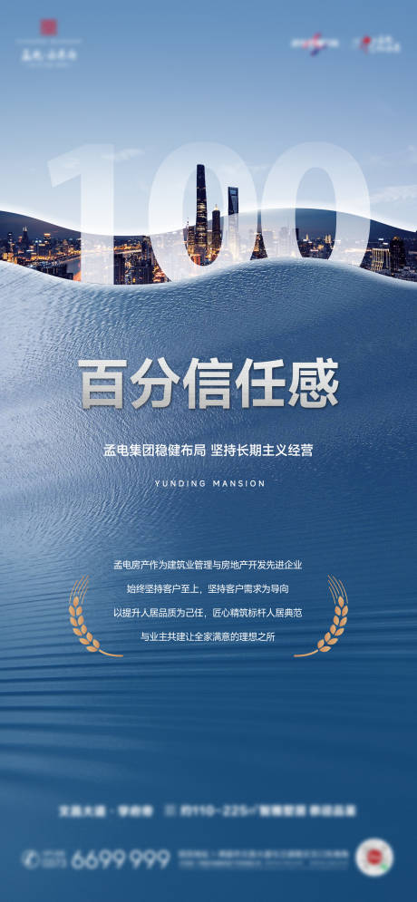 源文件下载【享设计】搜索编号：11770023571265121【品牌价值海报入市悬念】