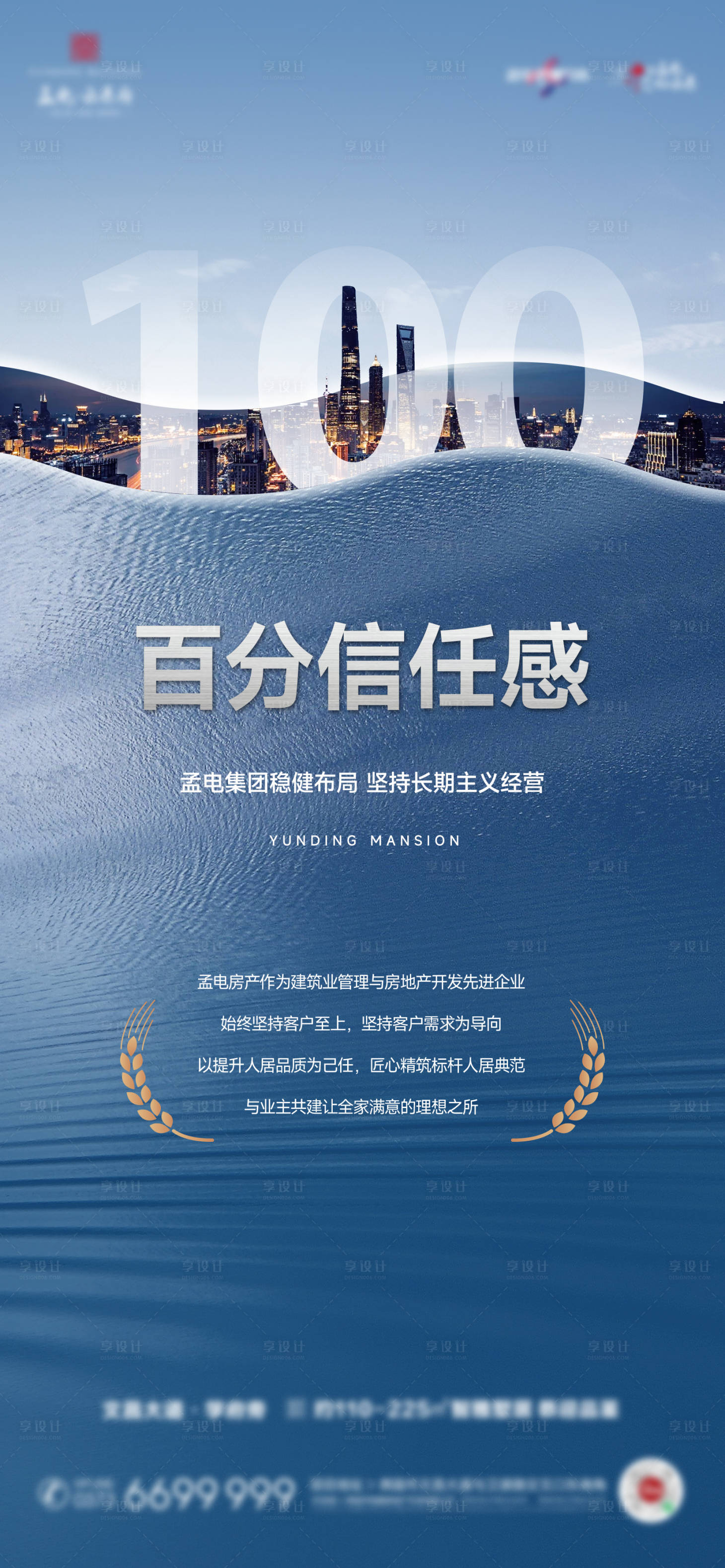 源文件下載【享設計】搜索編號：11770023571265121【品牌價值海報入市懸念】