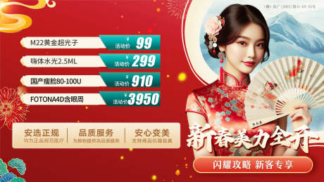 源文件下载【享设计】搜索编号：83330023162961757【医美banner】