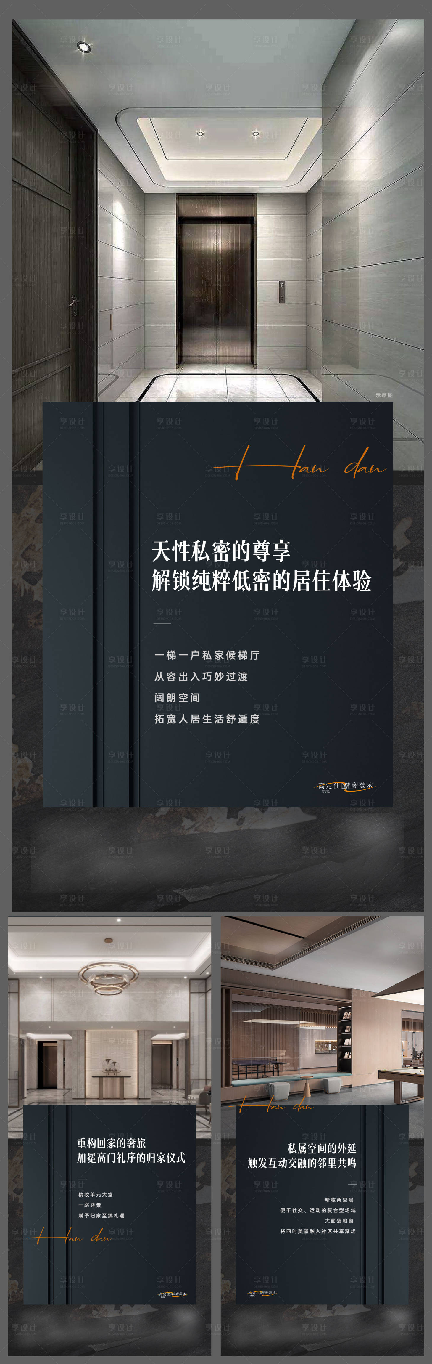 源文件下載【享設計】搜索編號：36870023255249889【價值系列單圖】