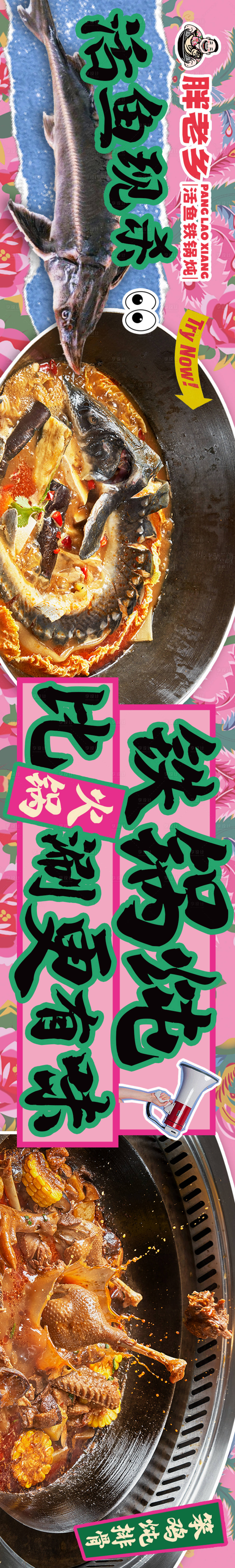 源文件下載【享設(shè)計】搜索編號：87800023348616315【大眾點(diǎn)評東北風(fēng)五連圖海報】