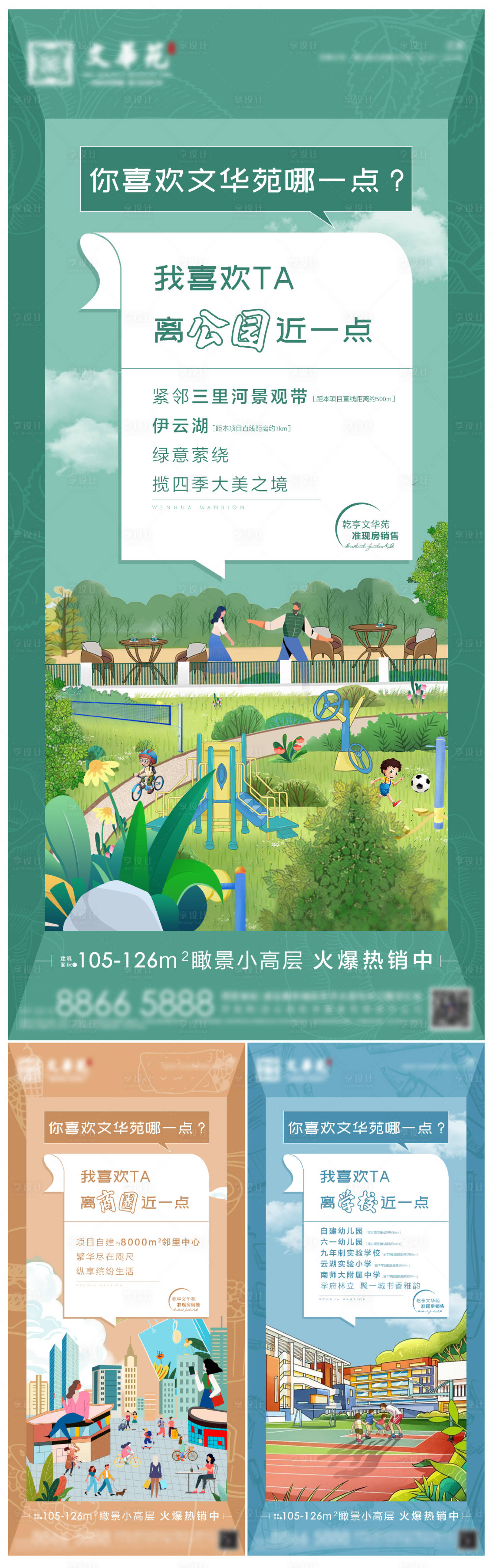 源文件下載【價值點】編號：81050023205251345