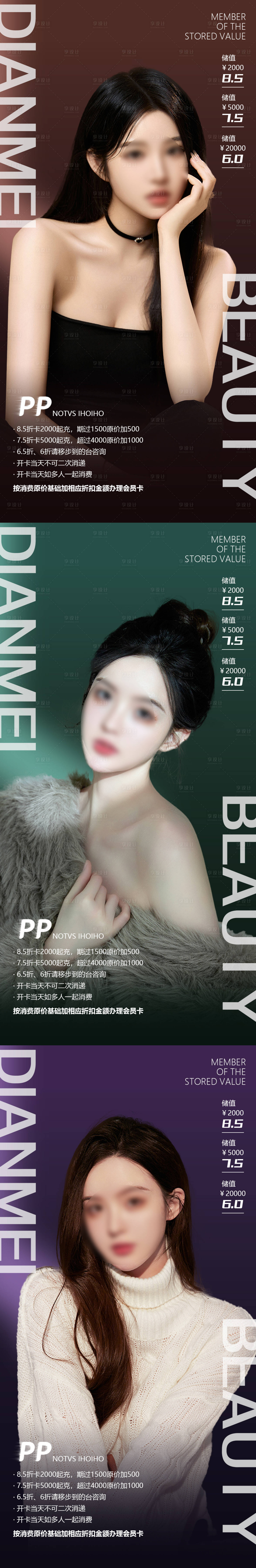 源文件下載【享設(shè)計】搜索編號：67460023047293360【高端輕奢高級感會員卡海報】
