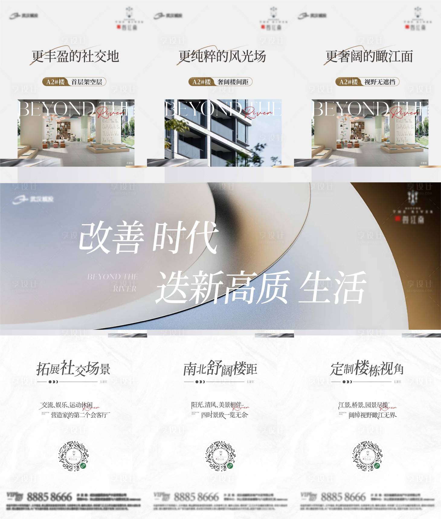 源文件下載【享設計】搜索編號：80340023338238769【價值三宮格】